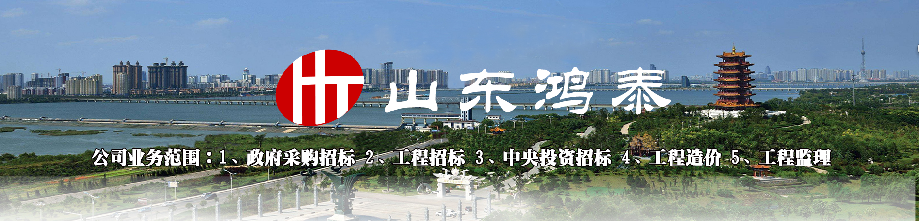 鴻泰招標(biāo)